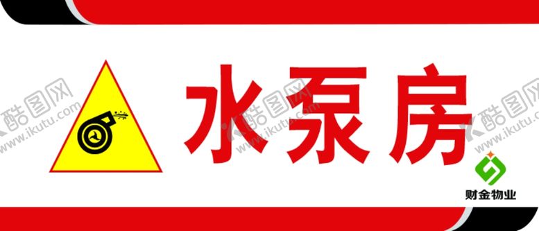 编号：84280107132354178101【酷图网】源文件下载-门牌