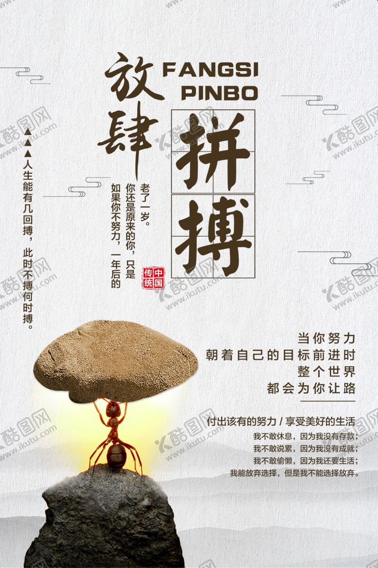 编号：75976609250243476677【酷图网】源文件下载-拼搏