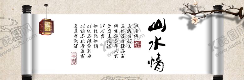编号：97141206251742062866【酷图网】源文件下载-水墨山水