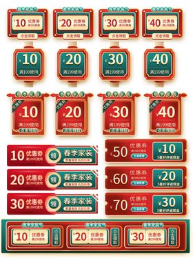 直播间贴片图片