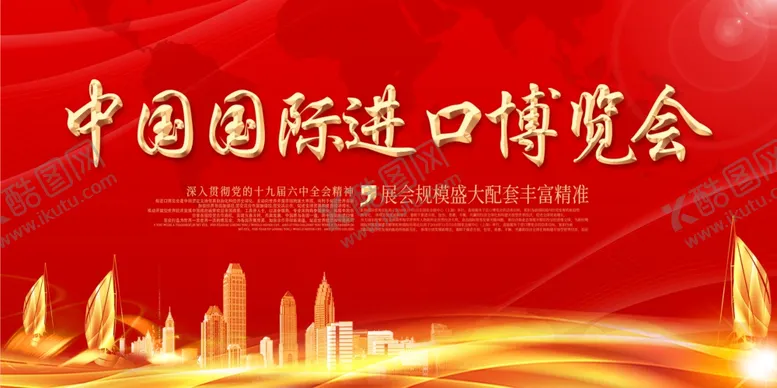 编号：23822505012320545005【酷图网】源文件下载-博览会展板