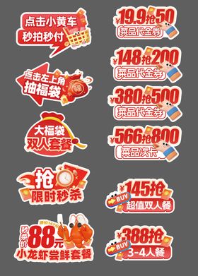 抖音直播手举牌