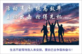 企业励志宣传标语