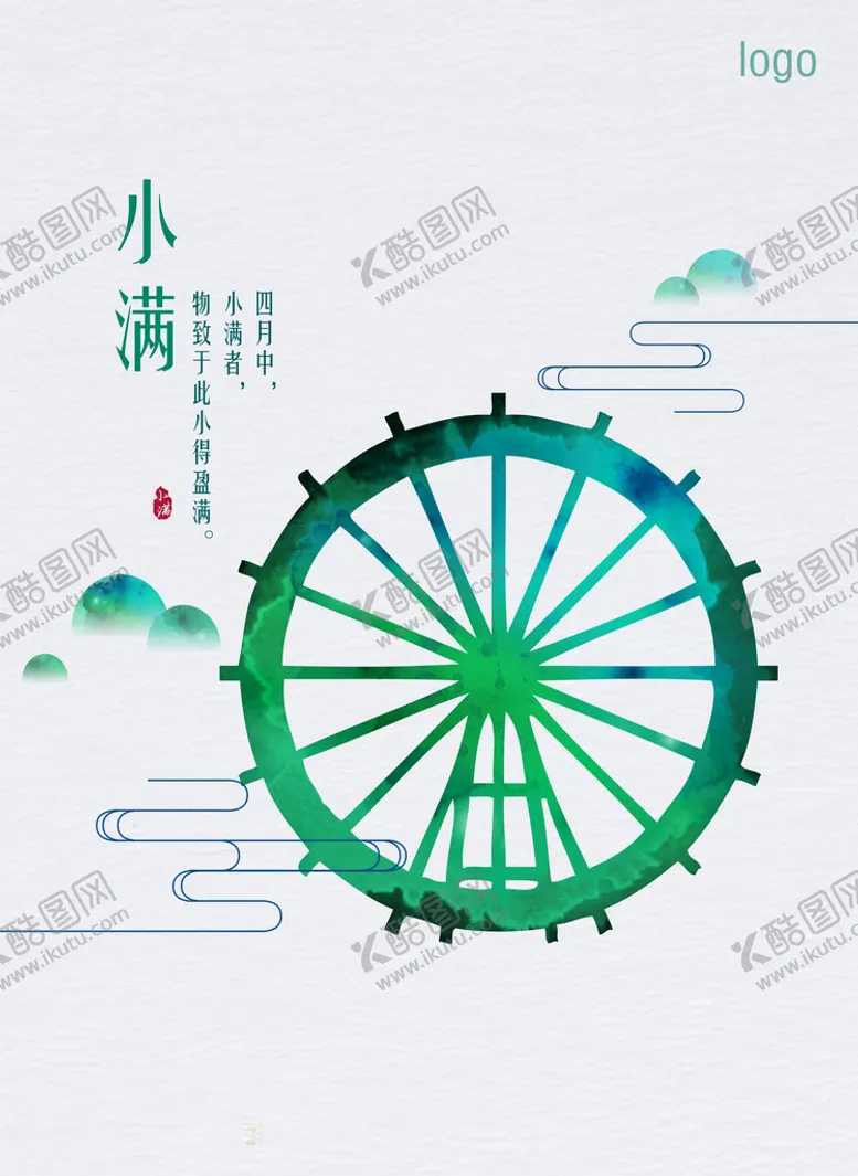 编号：39145210030222022758【酷图网】源文件下载-小满