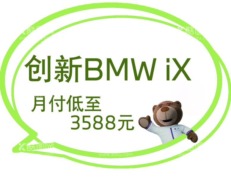 编号：10760610181031506577【酷图网】源文件下载-宝马对话框BAVA异形