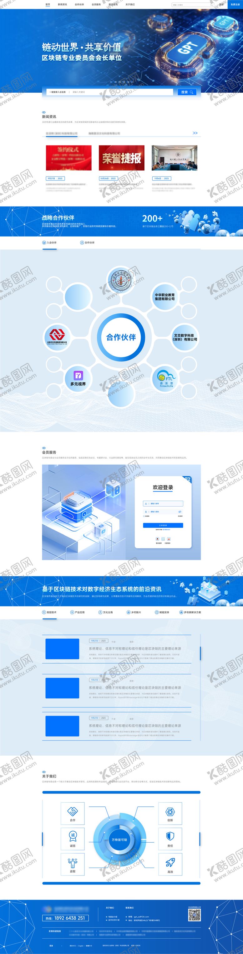 编号：16938806160000497250【酷图网】源文件下载-网站设计首页