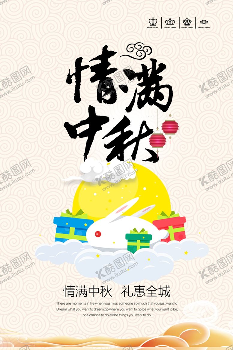 编号：93827305062127002909【酷图网】源文件下载-中秋