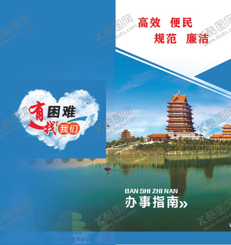 编号：27731805102323585740【酷图网】源文件下载-办事指南