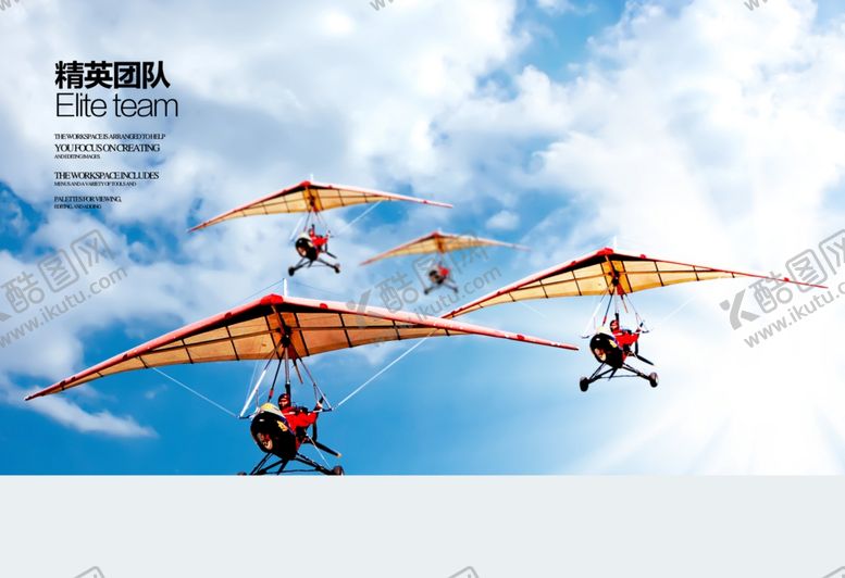 编号：11408110190103342351【酷图网】源文件下载-团队精神企业文化展板企业文化