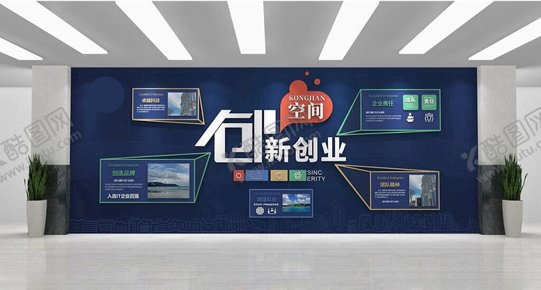 编号：19976301280500522831【酷图网】源文件下载-创客空间文化