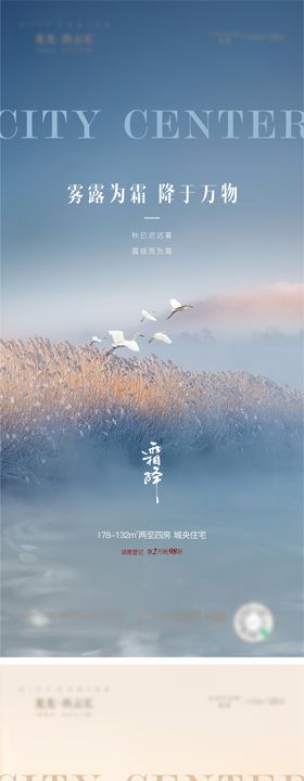 霜降