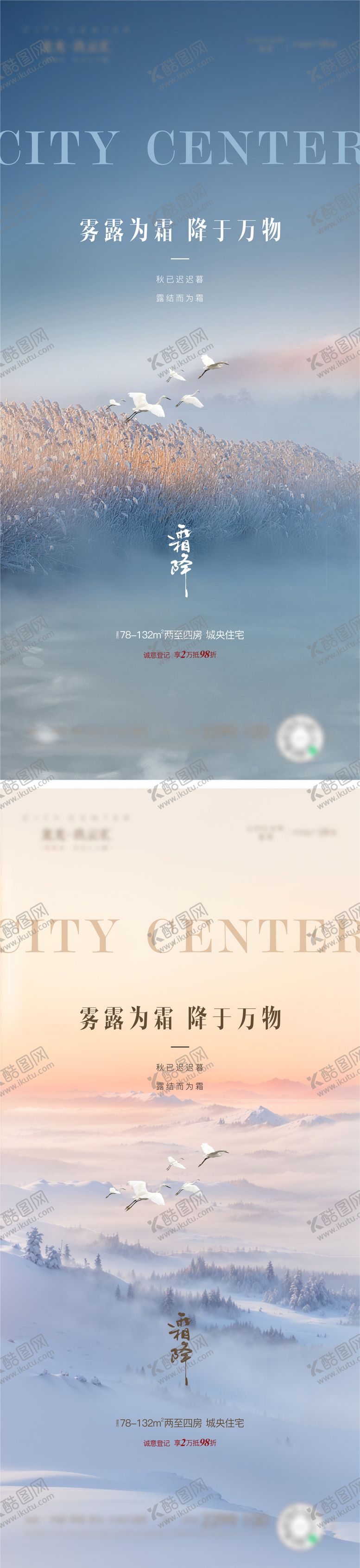 编号：47563210211452548450【酷图网】源文件下载-霜降