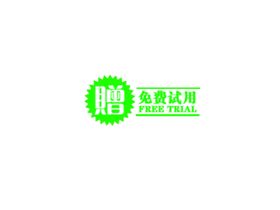活动减价