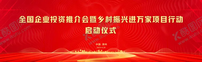 编号：36572909210553483592【酷图网】源文件下载-红色主画面