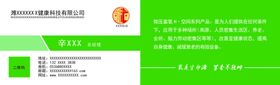 简约名片