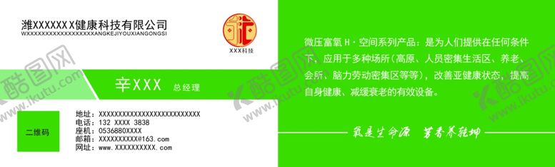 编号：75516806240827332932【酷图网】源文件下载-简约名片