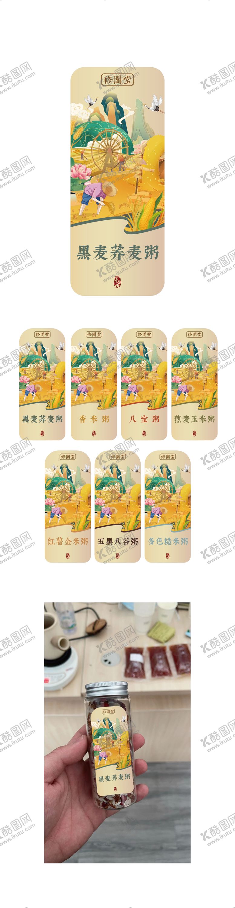 编号：17930912051124353003【酷图网】源文件下载-五谷包装瓶贴