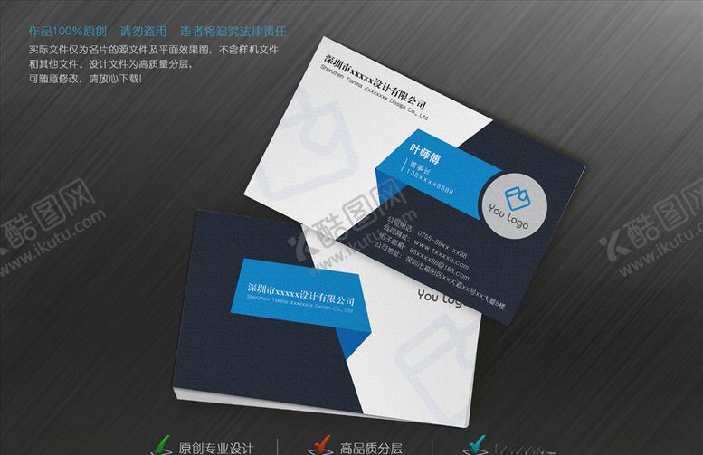 编号：18135609252155096201【酷图网】源文件下载-名片设计