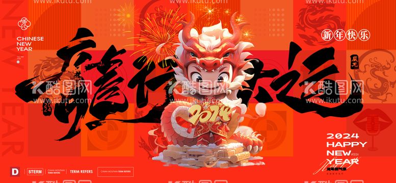 编号：34838211261256238611【酷图网】源文件下载-新年龙年春节活动背景板