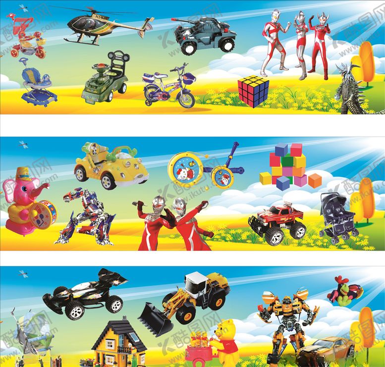 编号：67116309190343407707【酷图网】源文件下载-玩具