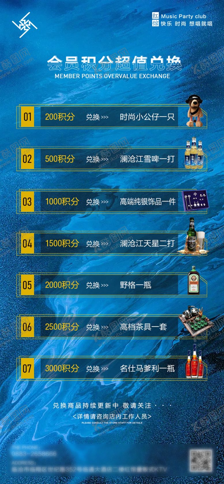 编号：12802204211050148109【酷图网】源文件下载-酒吧夜店酒水单