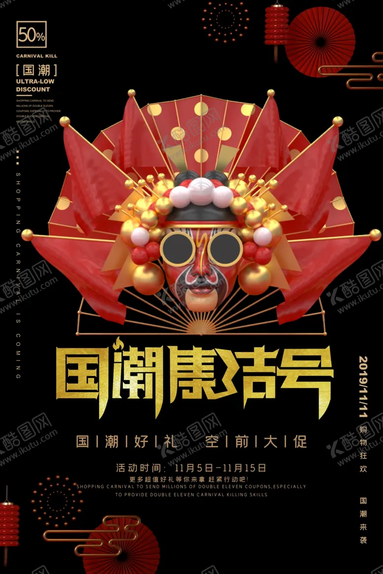 编号：92426506271143061932【酷图网】源文件下载-国潮