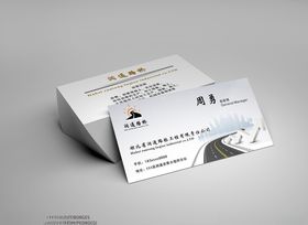 道路公司名片设计