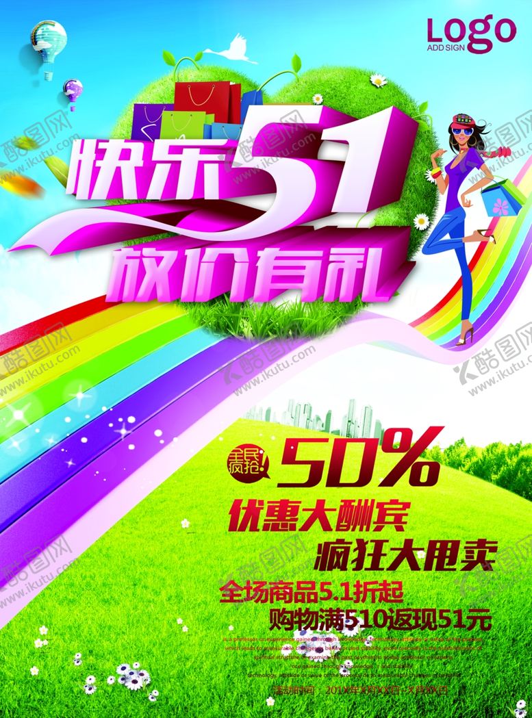 编号：57735510101156346268【酷图网】源文件下载-劳动节