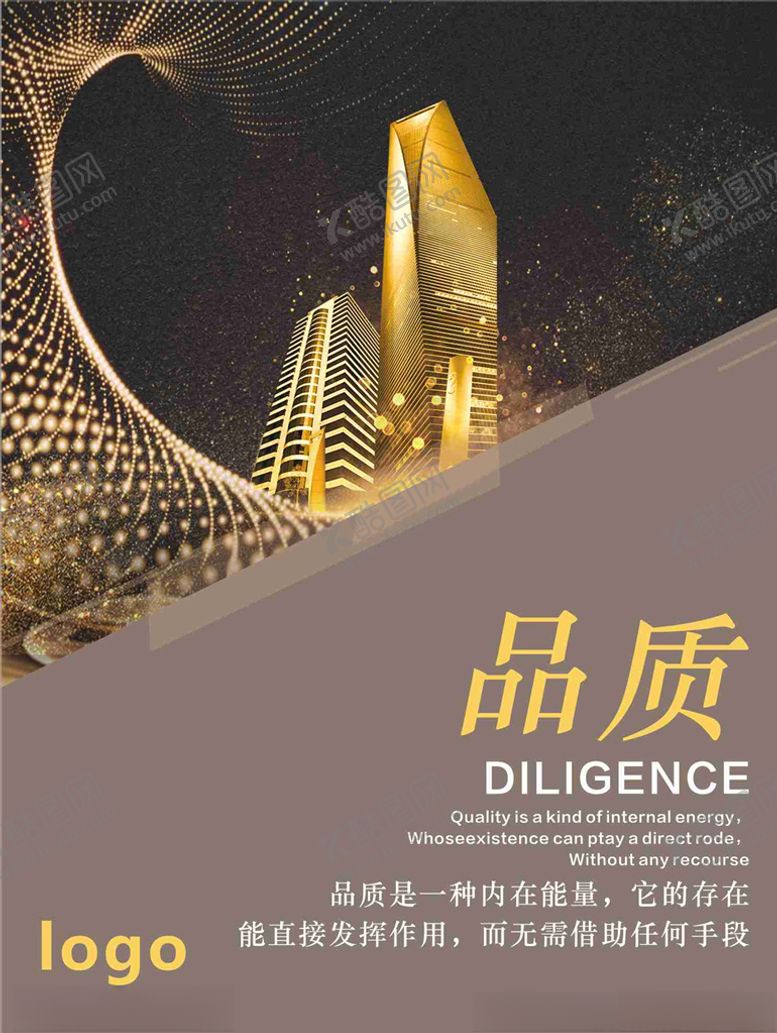 编号：65384707132316037785【酷图网】源文件下载-企业文化海报