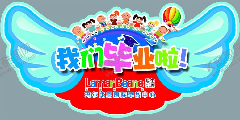 编号：31605507042150031564【酷图网】源文件下载-异型背景牌