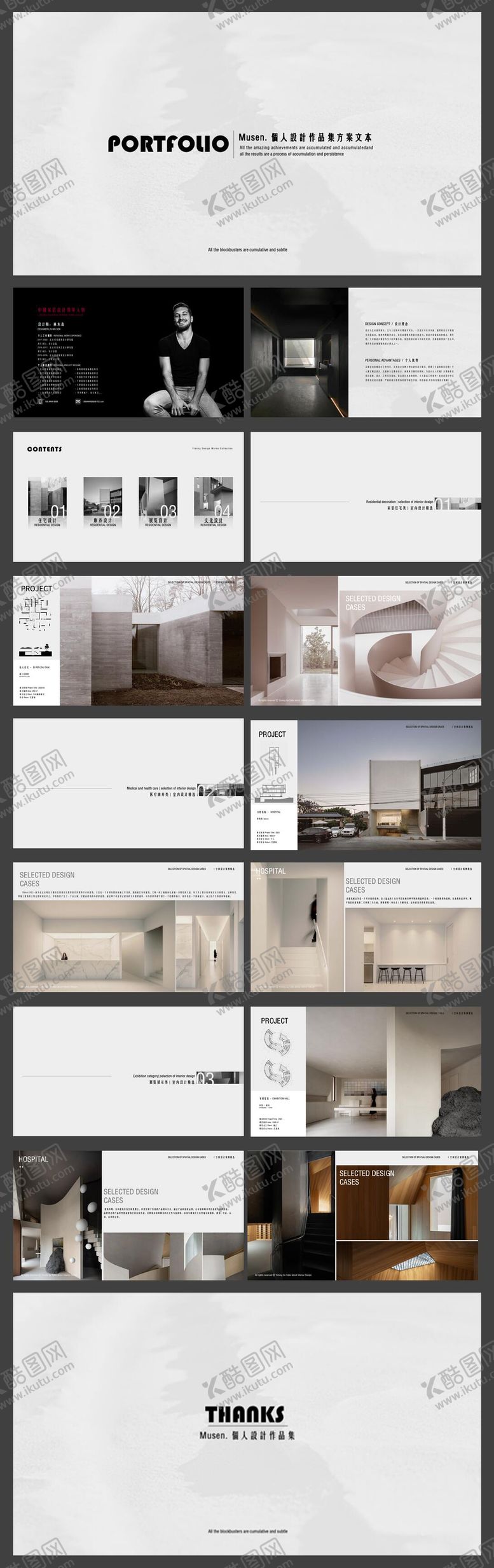 编号：74917101141743348652【酷图网】源文件下载-国际现代风室内设计个人作品PPT模板