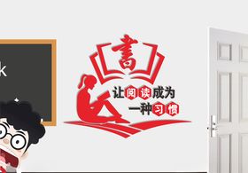 班级标语文化墙雕刻