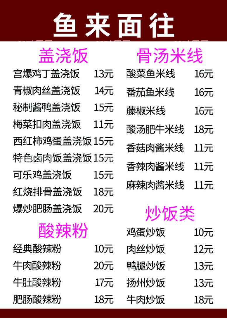 编号：60640111121057598633【酷图网】源文件下载-鱼面