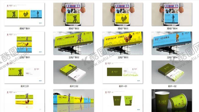 编号：46167210281800198297【酷图网】源文件下载-地产提案