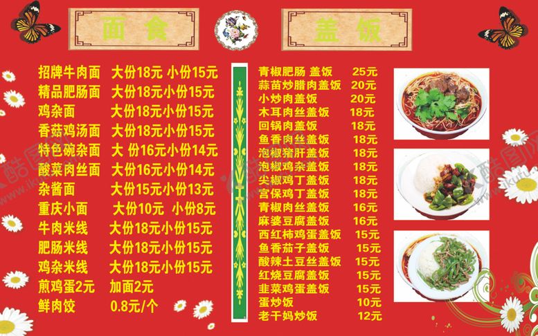 编号：29505006250436333485【酷图网】源文件下载-菜单