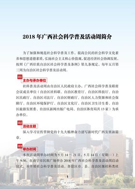 社科周小手册蓝设计