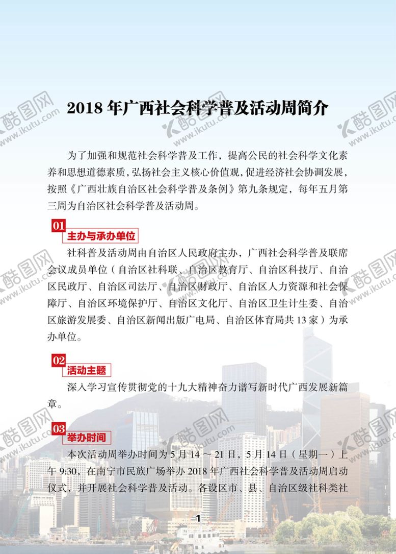 编号：68322109261554156808【酷图网】源文件下载-社科周小手册蓝设计