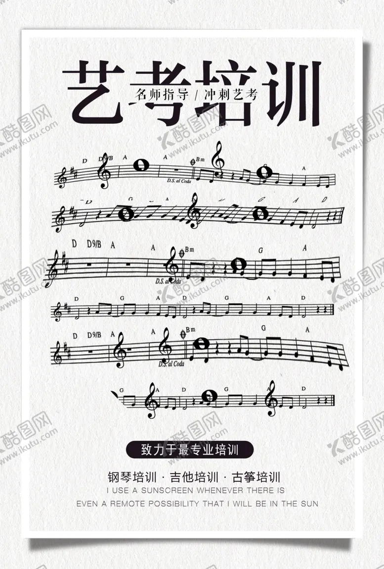 编号：79735406261815085112【酷图网】源文件下载-艺考培训