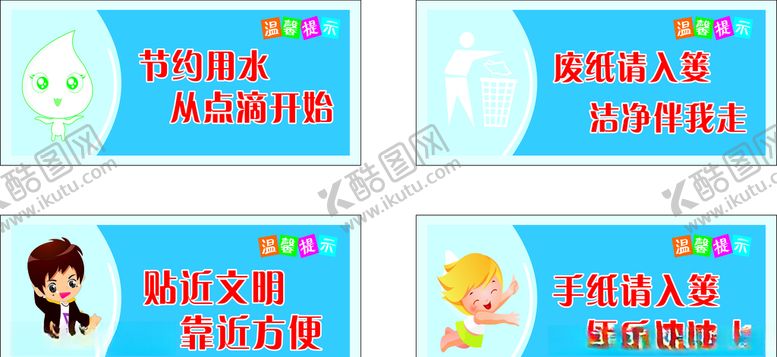 编号：78265407081443244809【酷图网】源文件下载-卫生间亚克力标贴