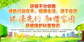 绿色出行助力环保家园