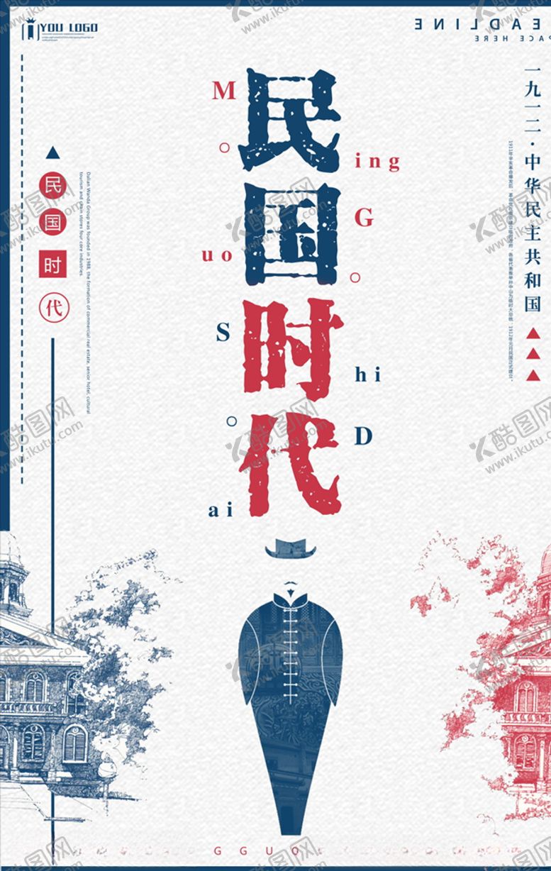 编号：81500705042134265235【酷图网】源文件下载-复古怀旧海报