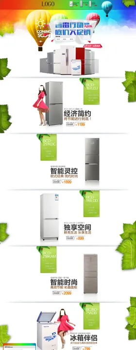 家电海报吸尘器集成灶台灯