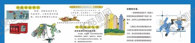 编号：44999210220747138902【酷图网】源文件下载-工地安全通道设备安全