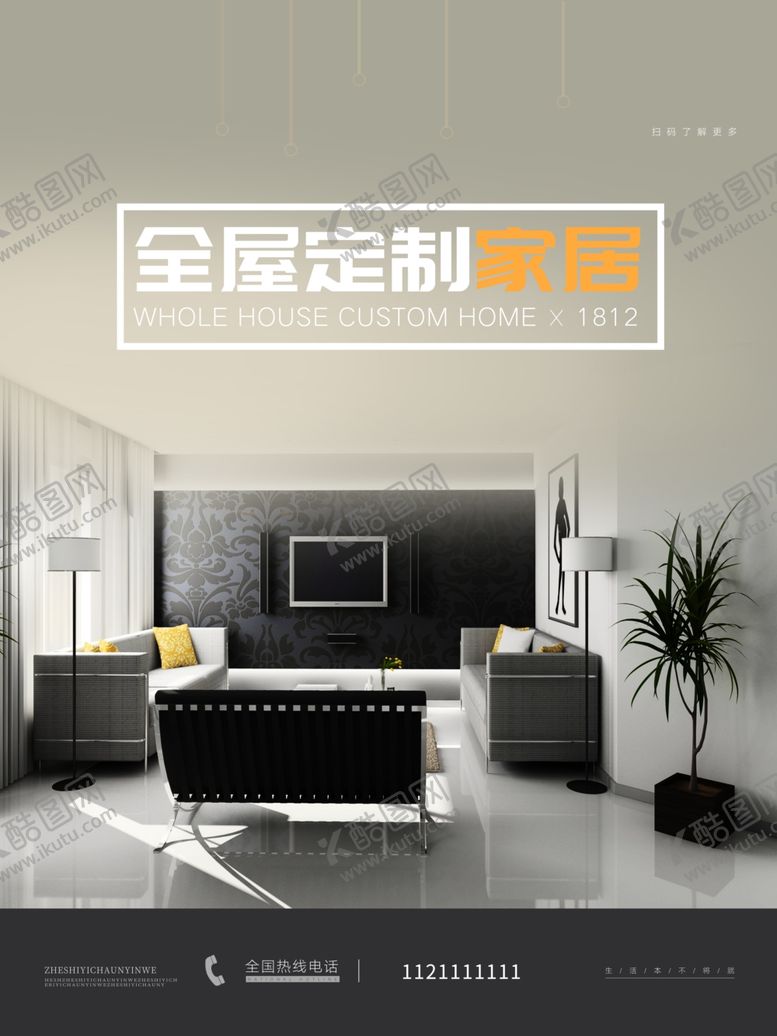 编号：15559310250038029980【酷图网】源文件下载-全屋定制