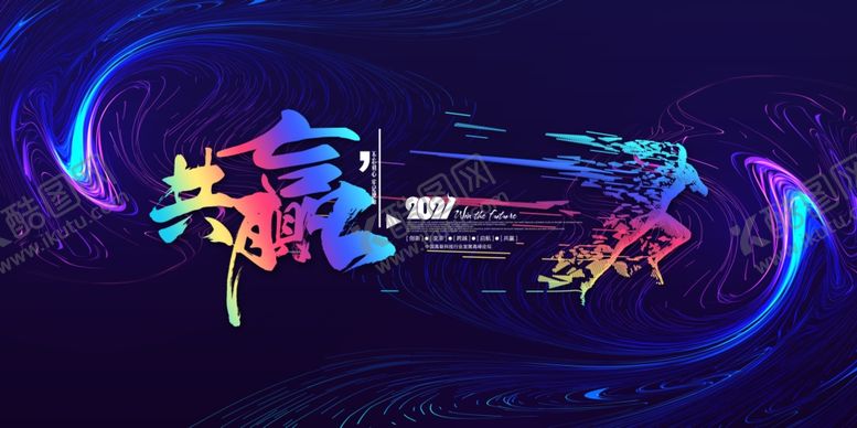 编号：69718201140803577113【酷图网】源文件下载-新春晚会年会展板