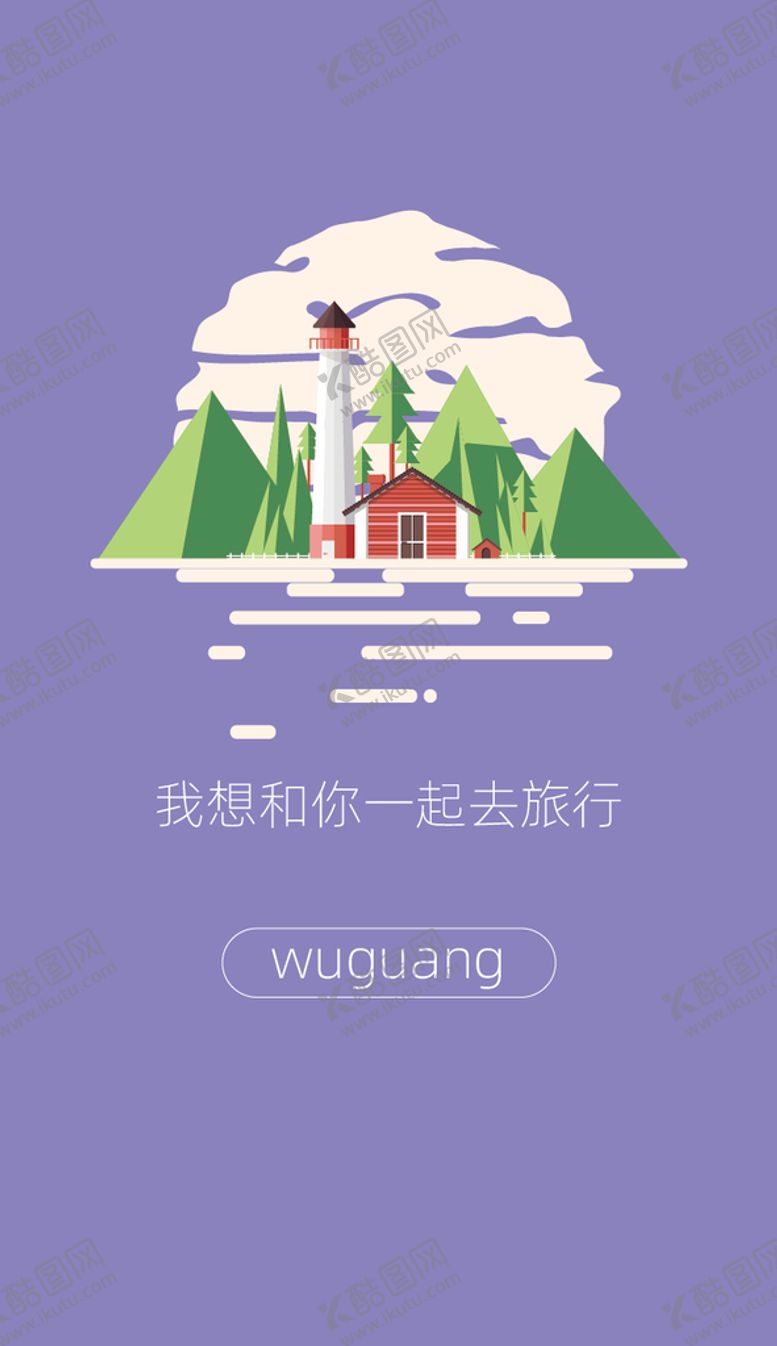 编号：41129901281350506743【酷图网】源文件下载-开屏