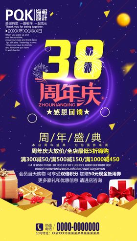 周年庆