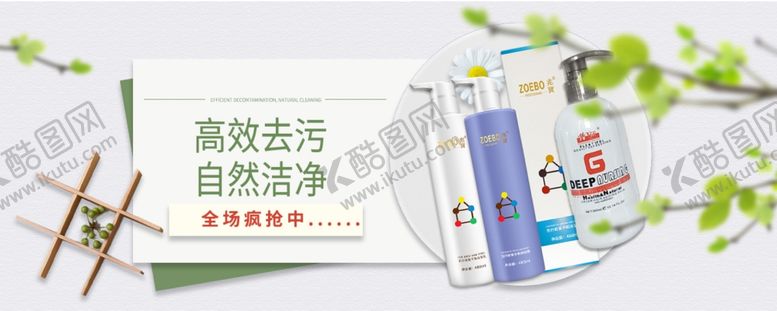 编号：33071003242057131047【酷图网】源文件下载-洗护banner轮播图