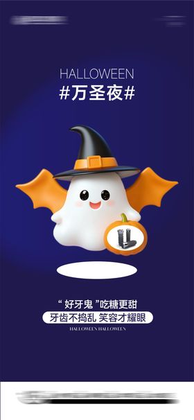 万圣节海报