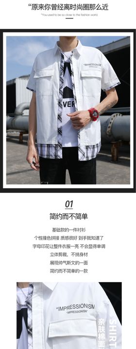 衬衫详情页